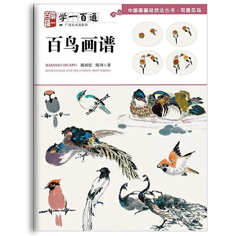 Traditional Chinese Painting B - Photography Basic 评论和价格