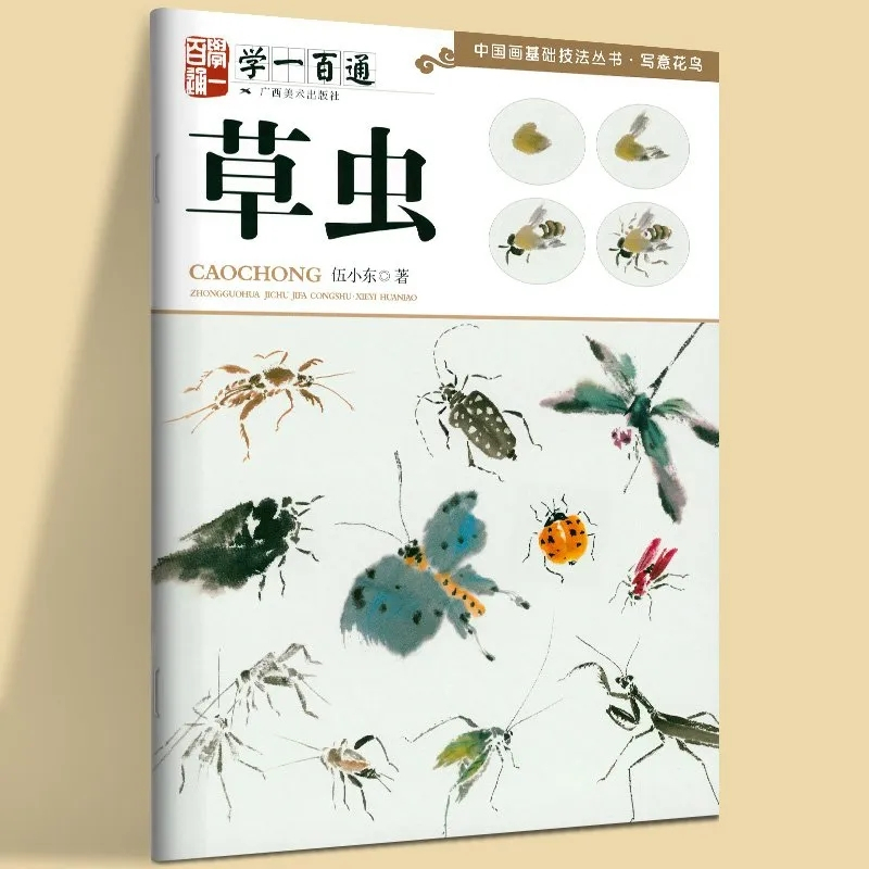 Traditional Chinese Painting B - Photography Basic 评论和价格