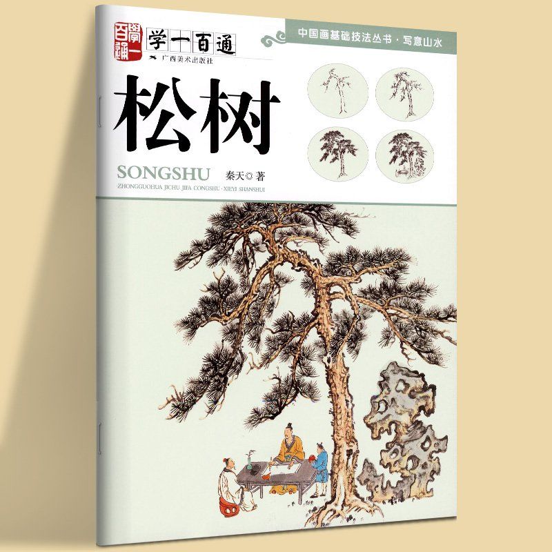 Traditional Chinese Painting B - Photography Basic 评论和价格